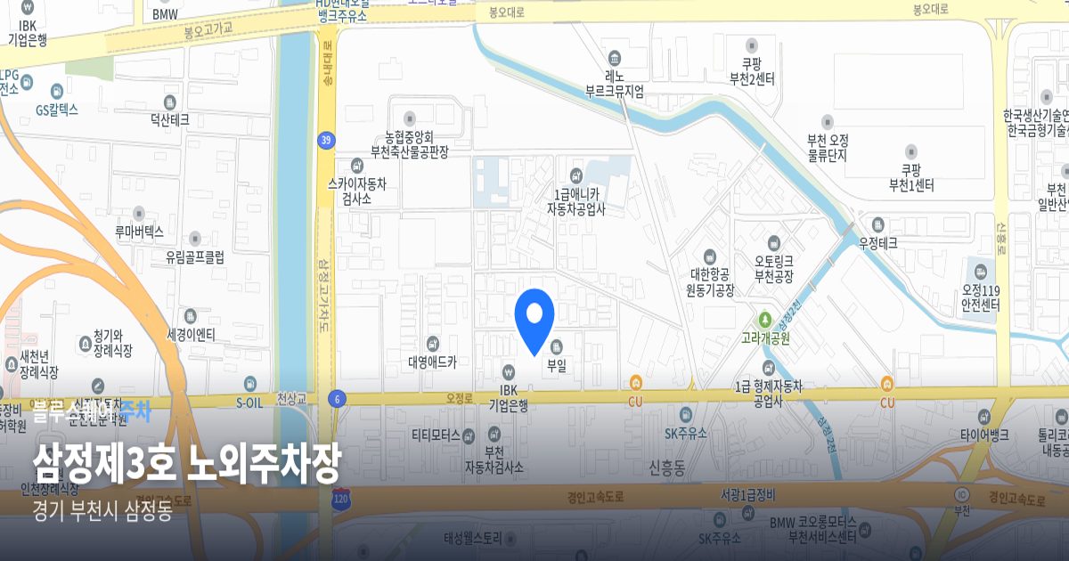 삼정제3호 노외주차장 위치 지도