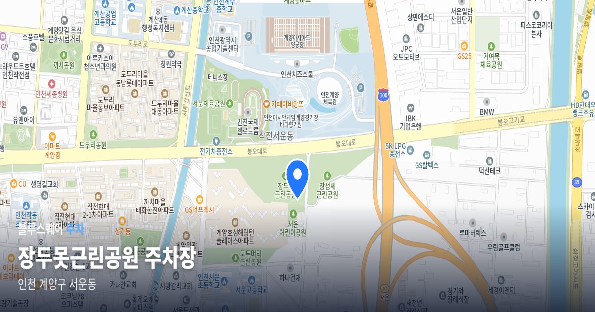 장두못근린공원 주차장 위치 지도