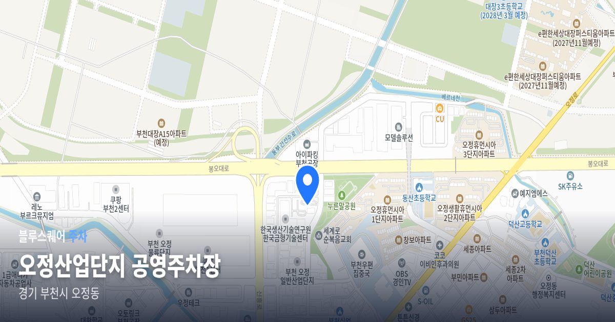 오정산업단지 공영주차장 위치 지도