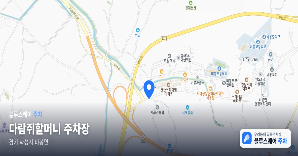 다람쥐할머니 주차장 위치 지도