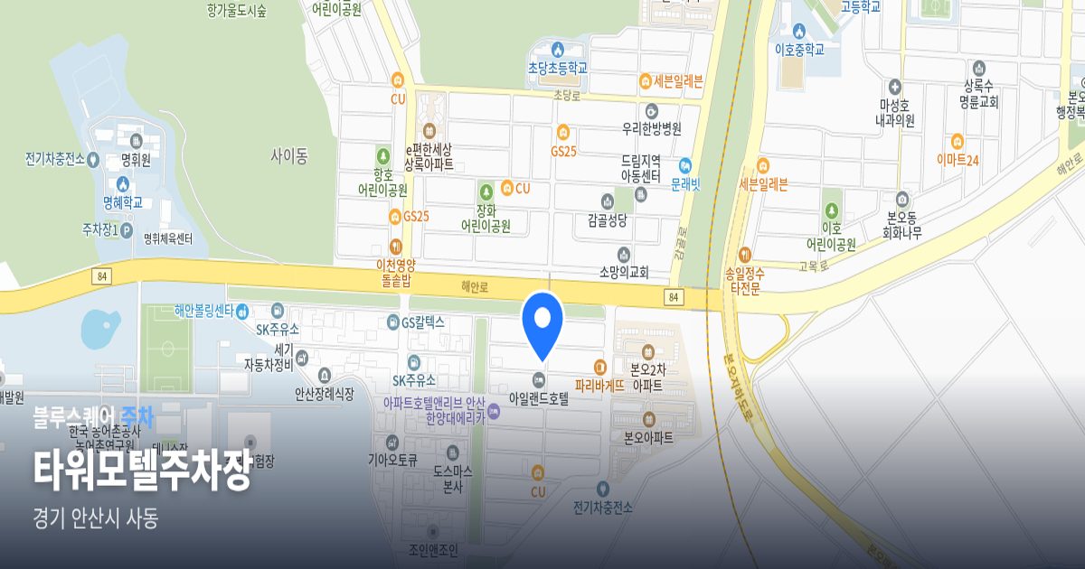 타워모텔주차장 위치 지도