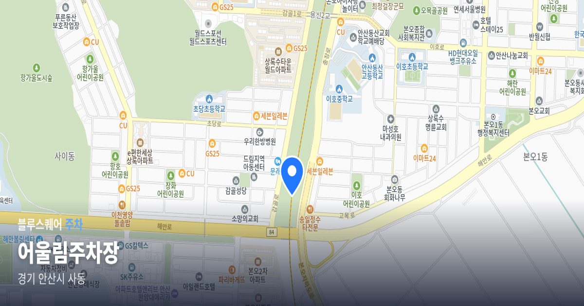 어울림주차장 위치 지도