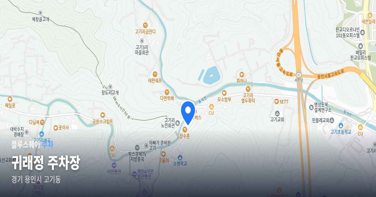 귀래정 주차장 위치 지도