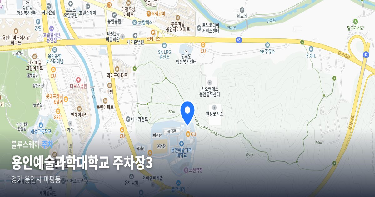 용인예술과학대학교 주차장3 위치 지도