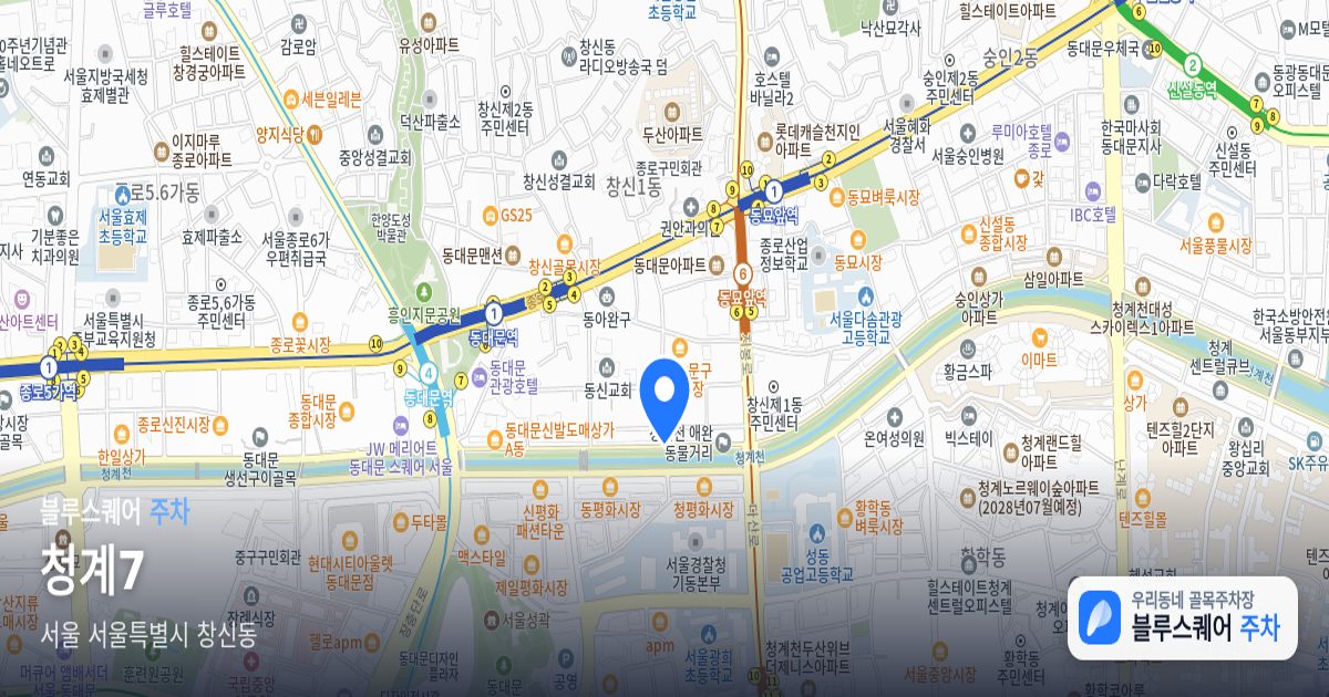 청계7 위치 지도