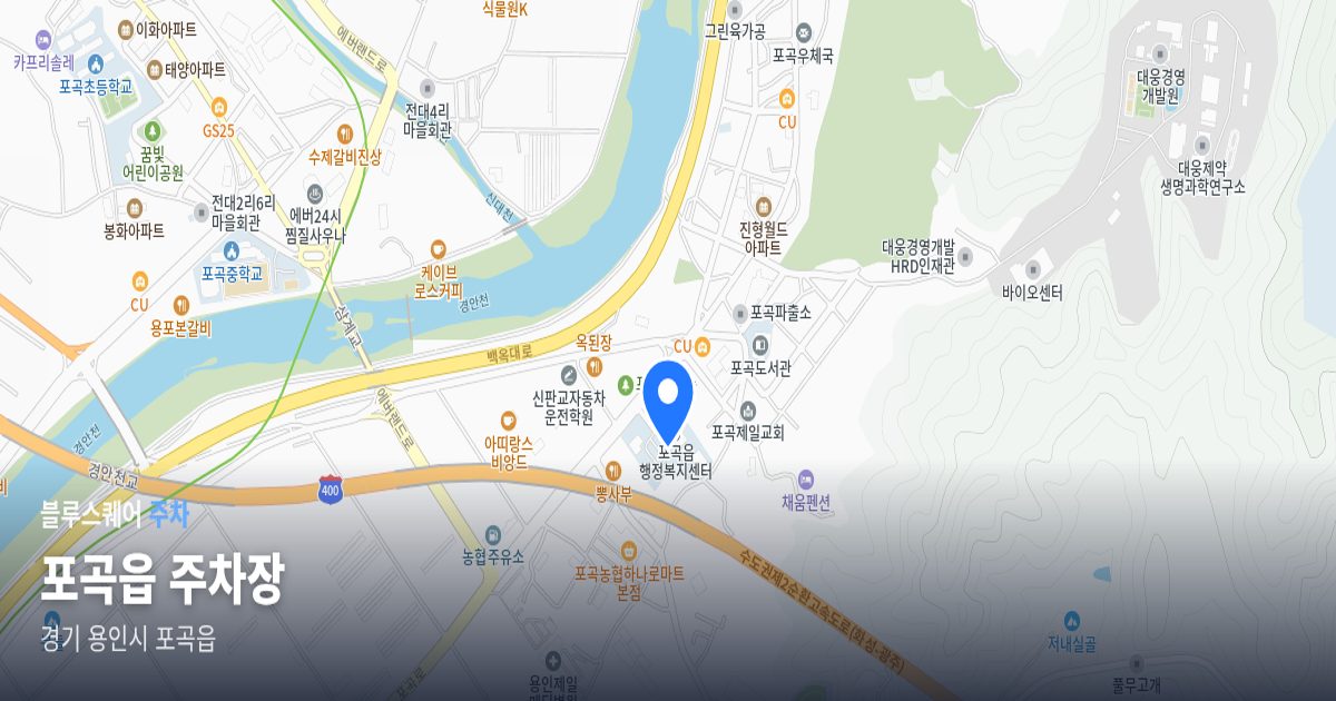 포곡읍 주차장 위치 지도
