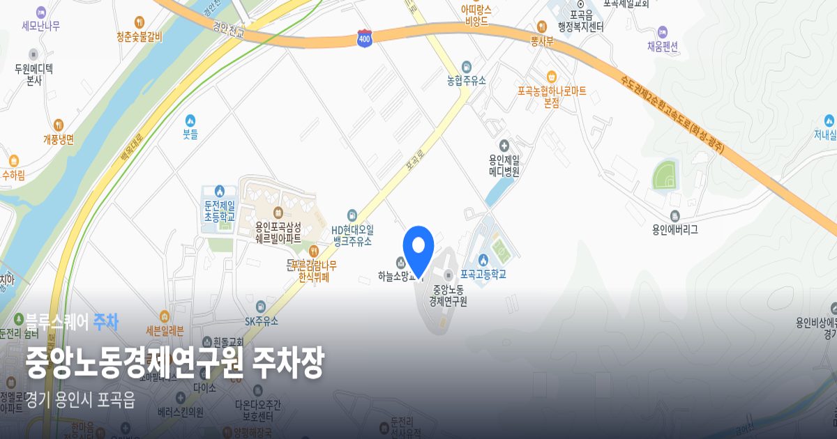 중앙노동경제연구원 주차장 위치 지도