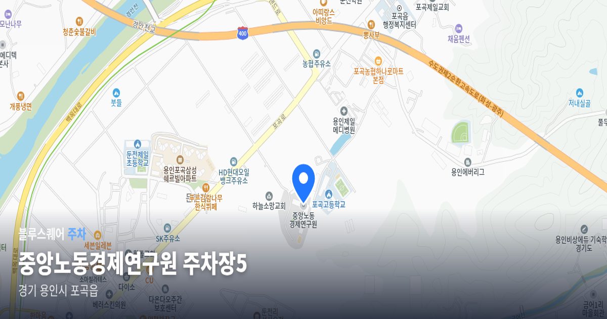 중앙노동경제연구원 주차장5 위치 지도