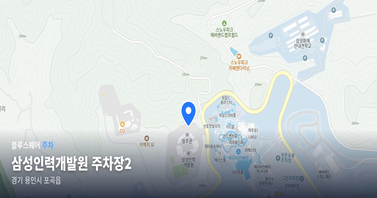 삼성인력개발원 주차장2 위치 지도