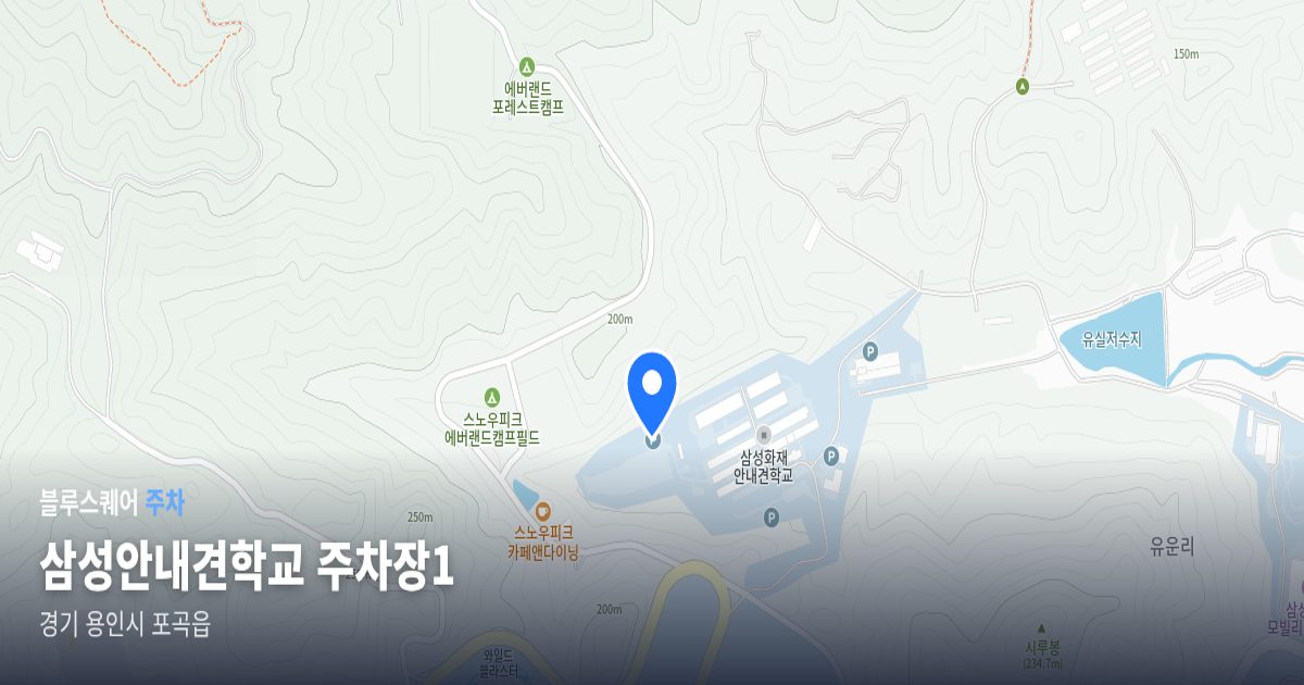 삼성안내견학교 주차장1 위치 지도