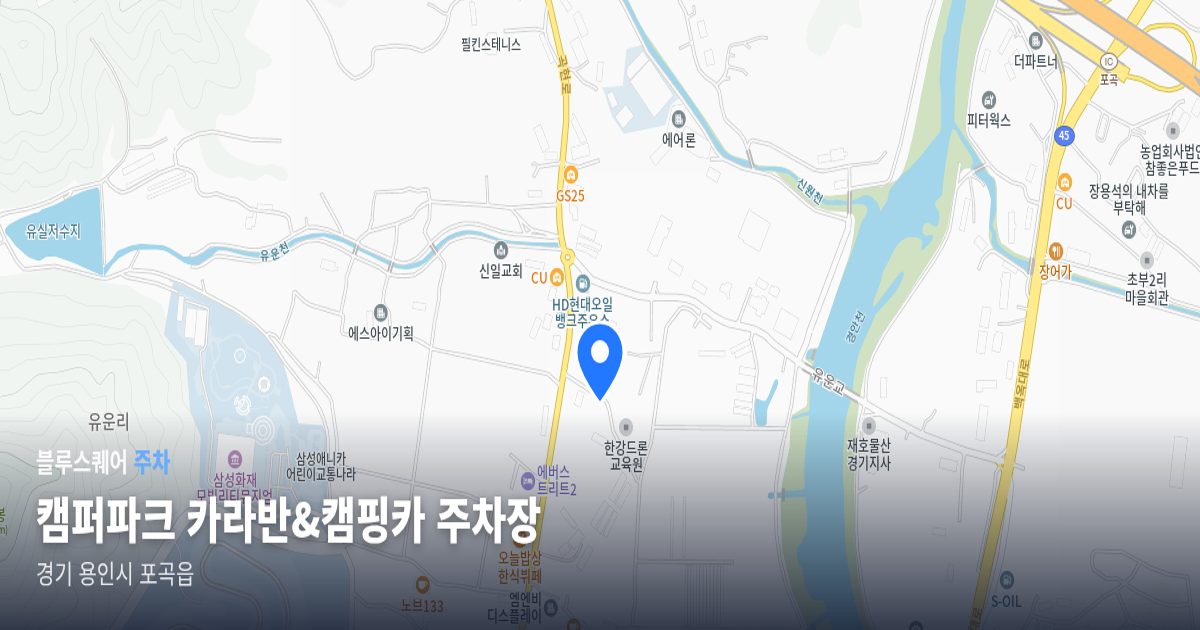 캠퍼파크 카라반&캠핑카 주차장 위치 지도