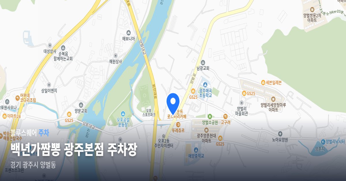 백년가짬뽕 광주본점 주차장 위치 지도