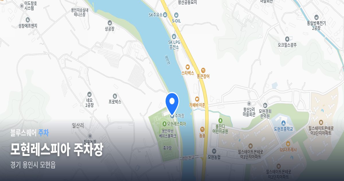모현레스피아 주차장 위치 지도
