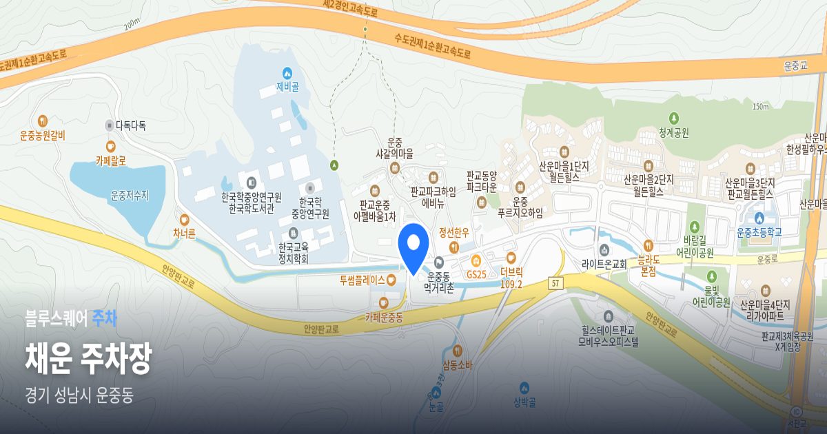 채운 주차장 위치 지도