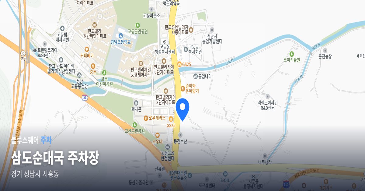 삼도순대국 주차장 위치 지도