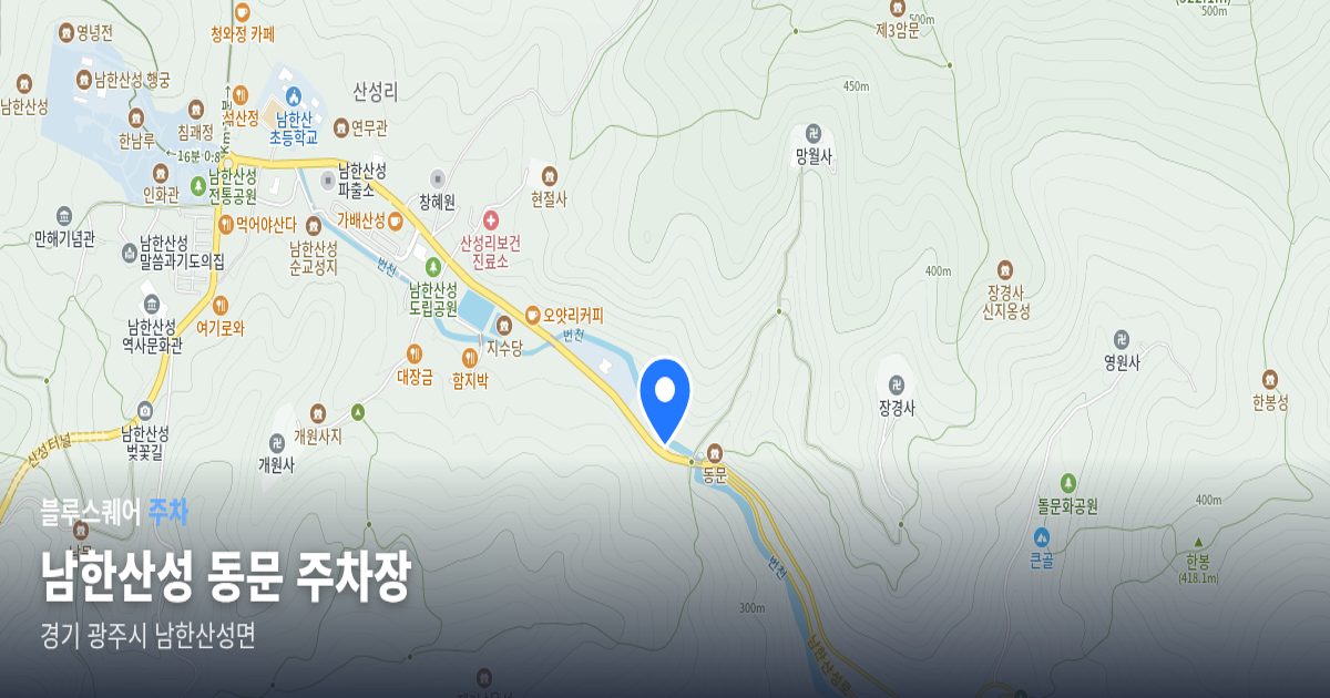 남한산성 동문 주차장 위치 지도