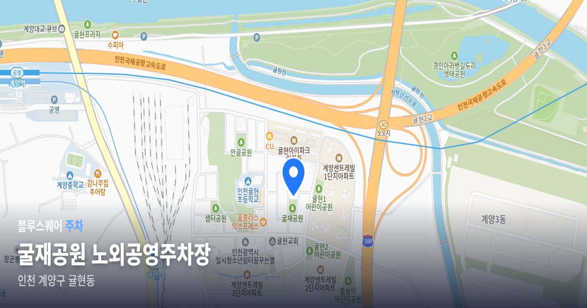 굴재공원 노외공영주차장 위치 지도