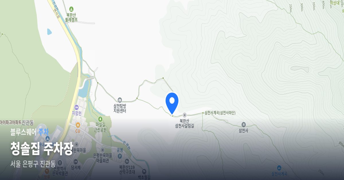 청솔집 주차장 위치 지도