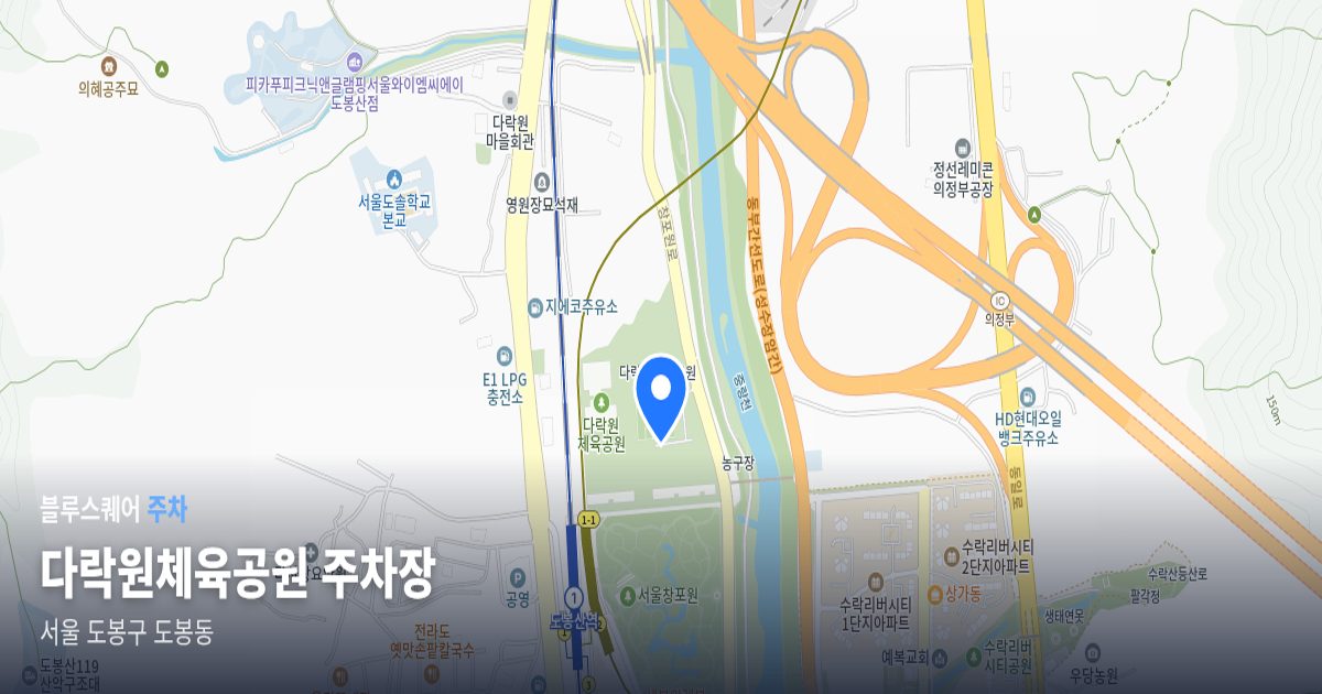 다락원체육공원 주차장 위치 지도