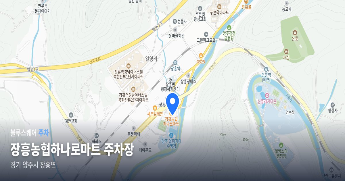 장흥농협하나로마트 주차장 위치 지도