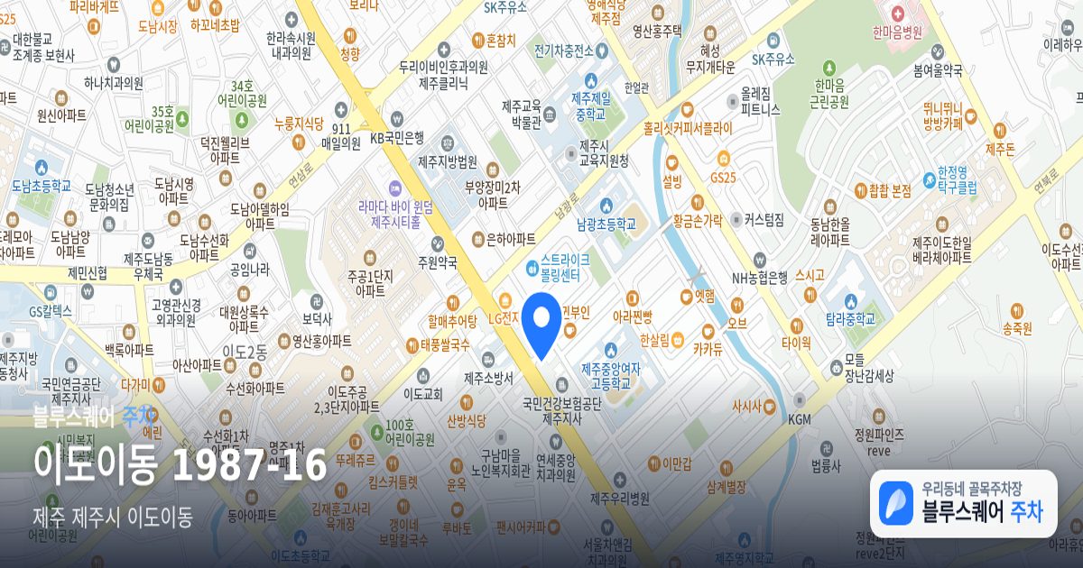 이도이동 1987-16 위치 지도