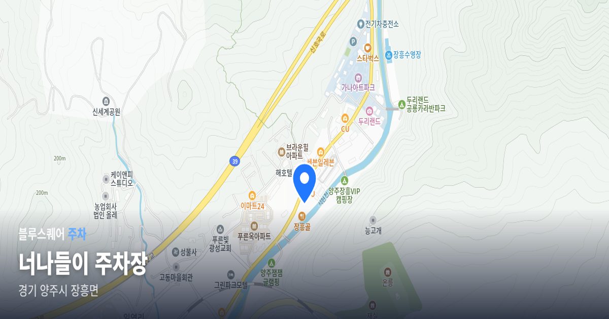 너나들이 주차장 위치 지도