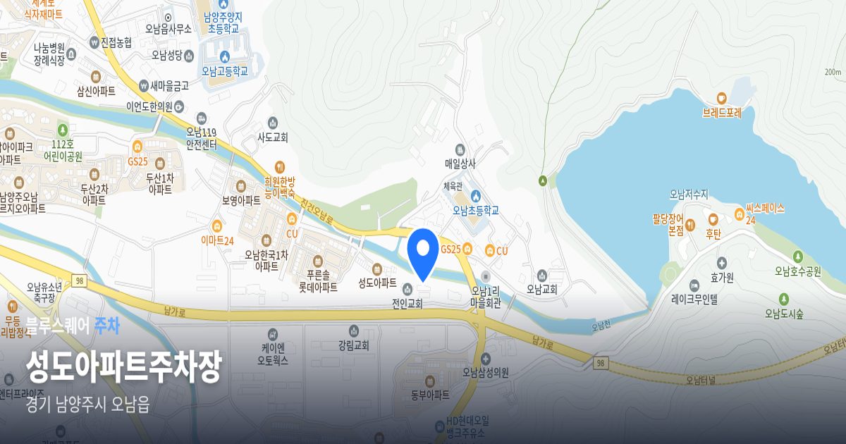 성도아파트주차장 위치 지도