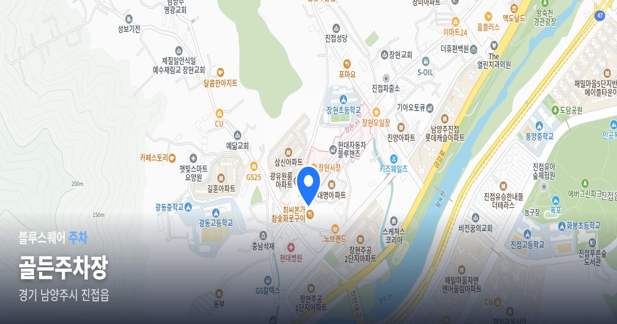 골든주차장 위치 지도