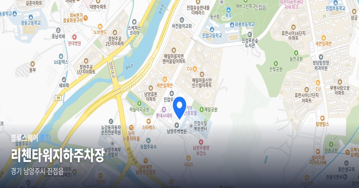 리첸타워지하주차장 위치 지도