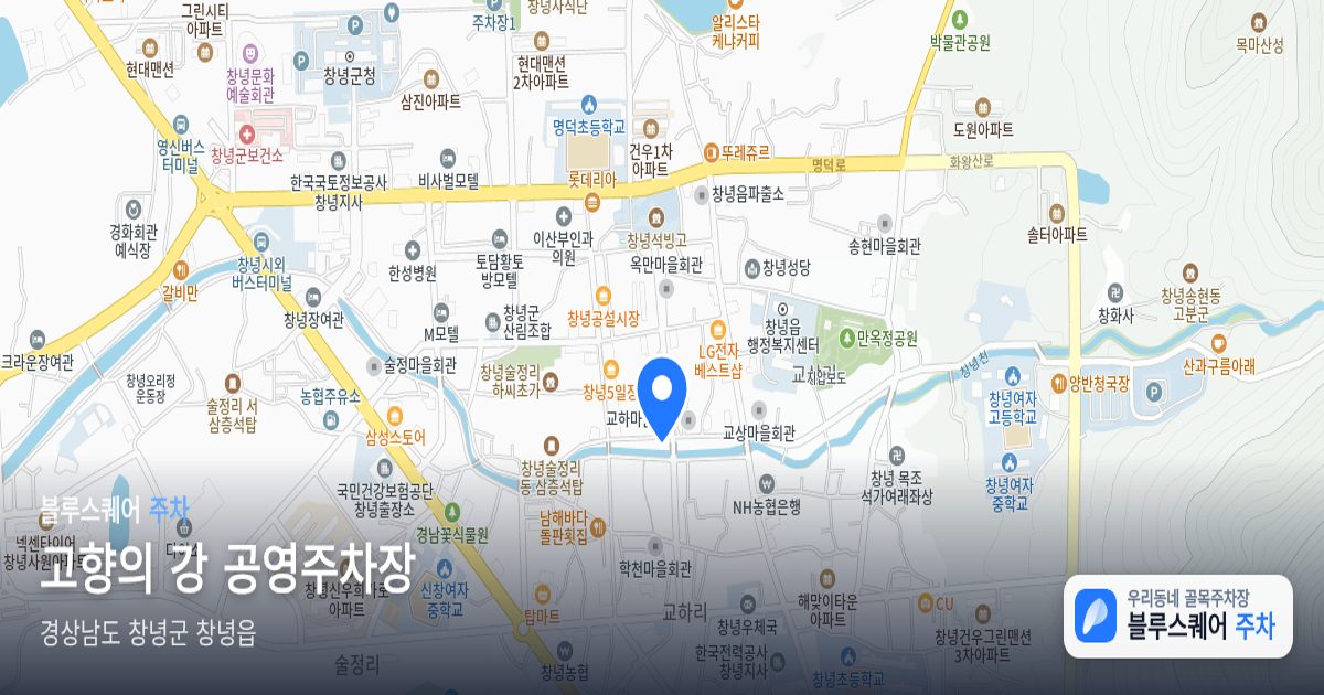 고향의 강 공영주차장 위치 지도