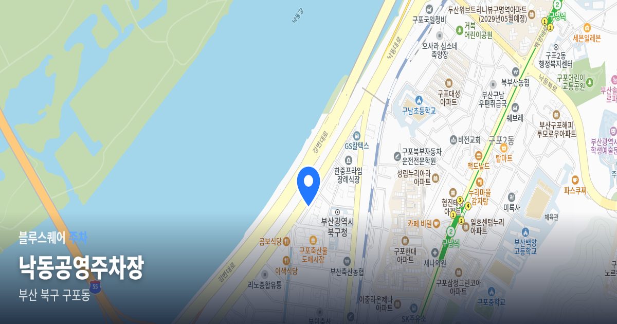 낙동공영주차장 위치 지도