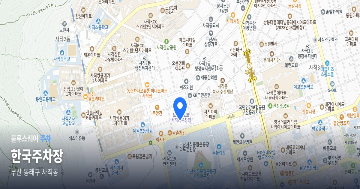 한국주차장 위치 지도