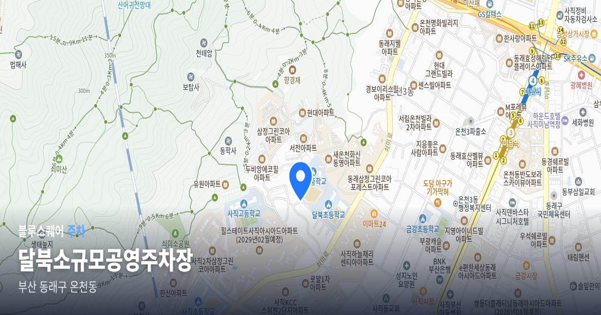 달북소규모공영주차장 위치 지도