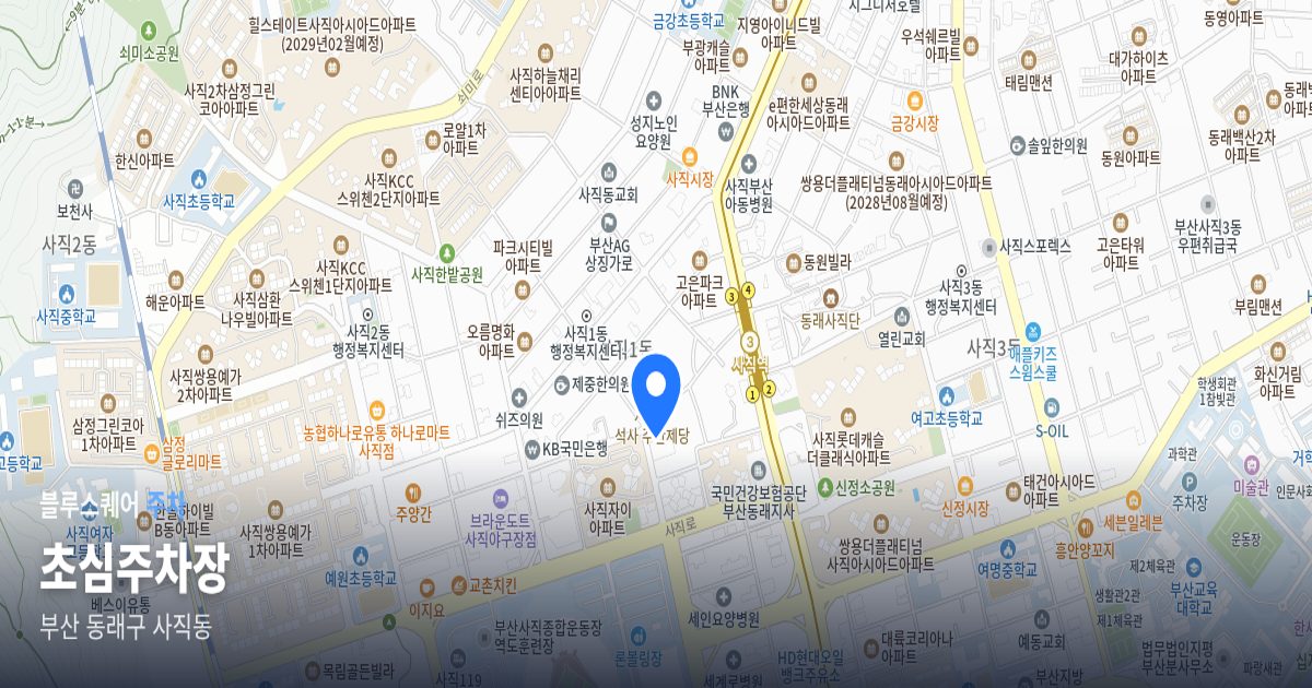 초심주차장 위치 지도