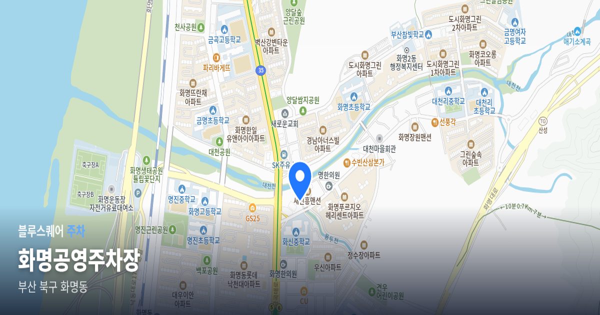 화명공영주차장 위치 지도