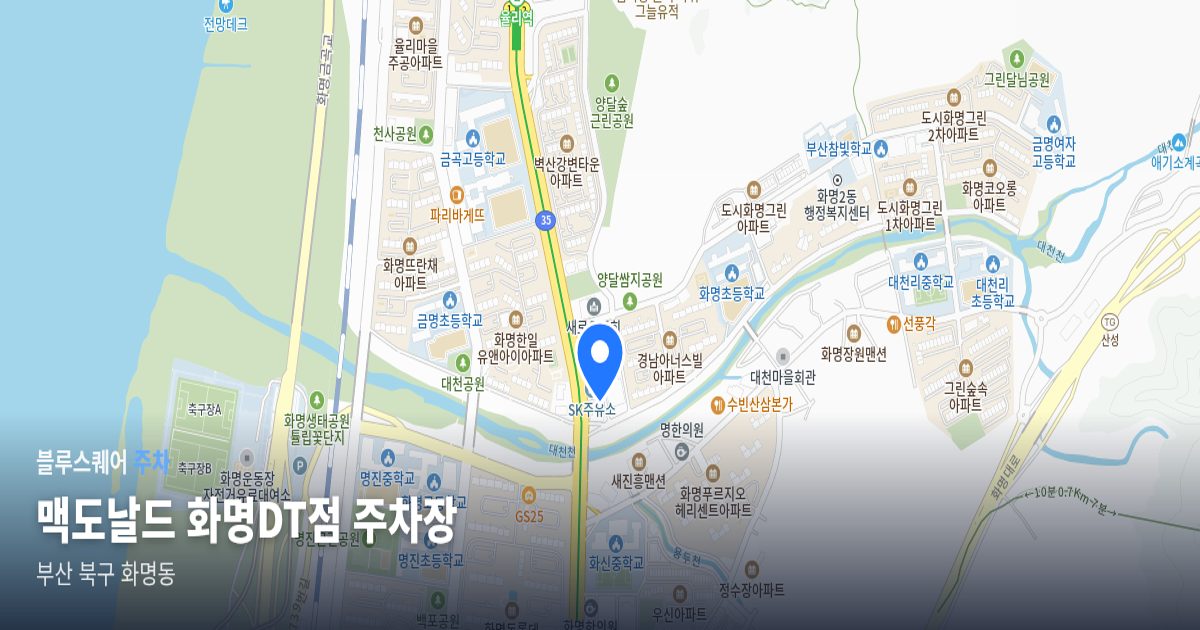 맥도날드 화명DT점 주차장 위치 지도