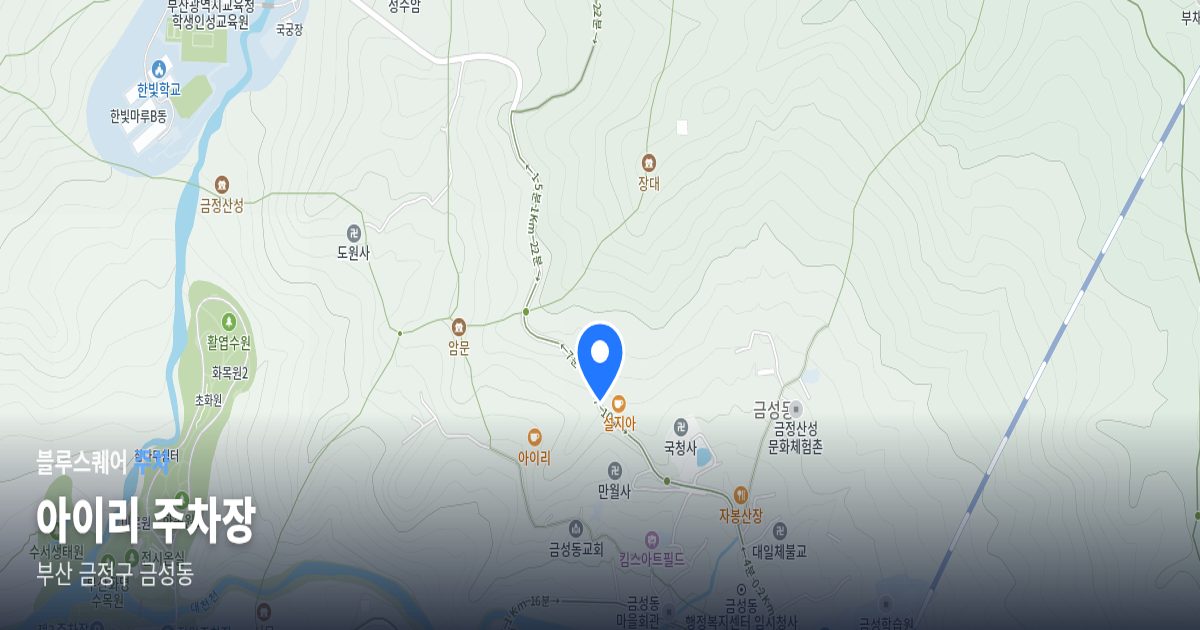 아이리 주차장 위치 지도