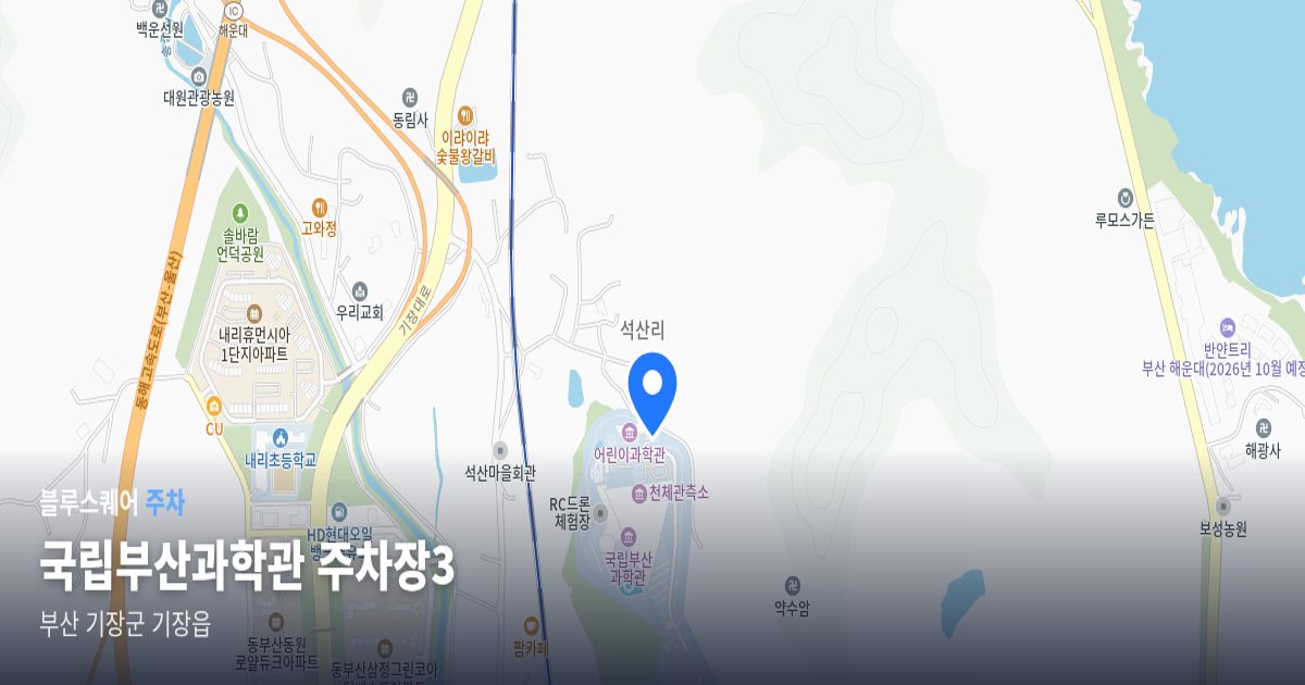 국립부산과학관 주차장3 위치 지도
