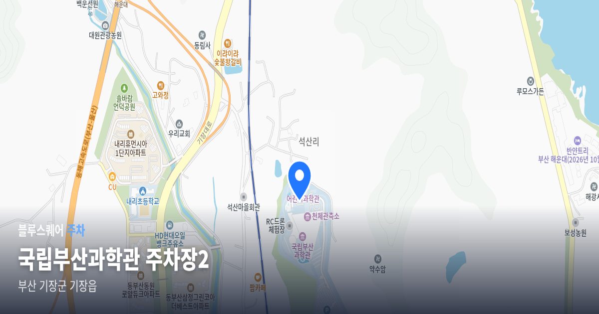 국립부산과학관 주차장2 위치 지도