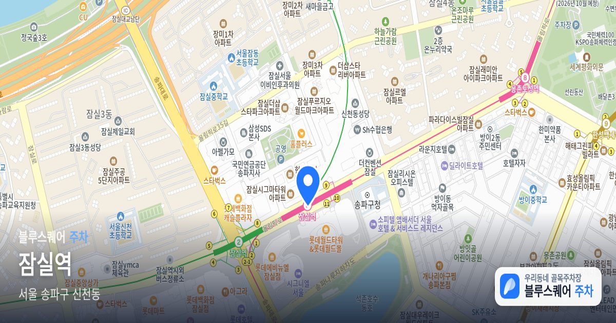 잠실역 위치 지도