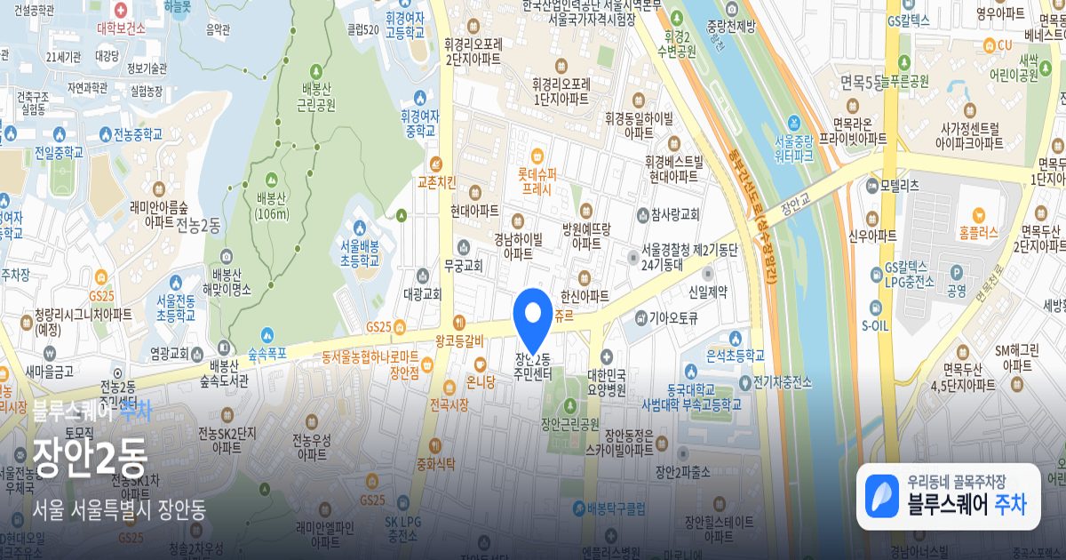 장안2동 위치 지도