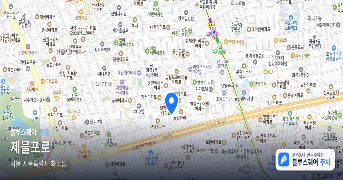제물포로 위치 지도