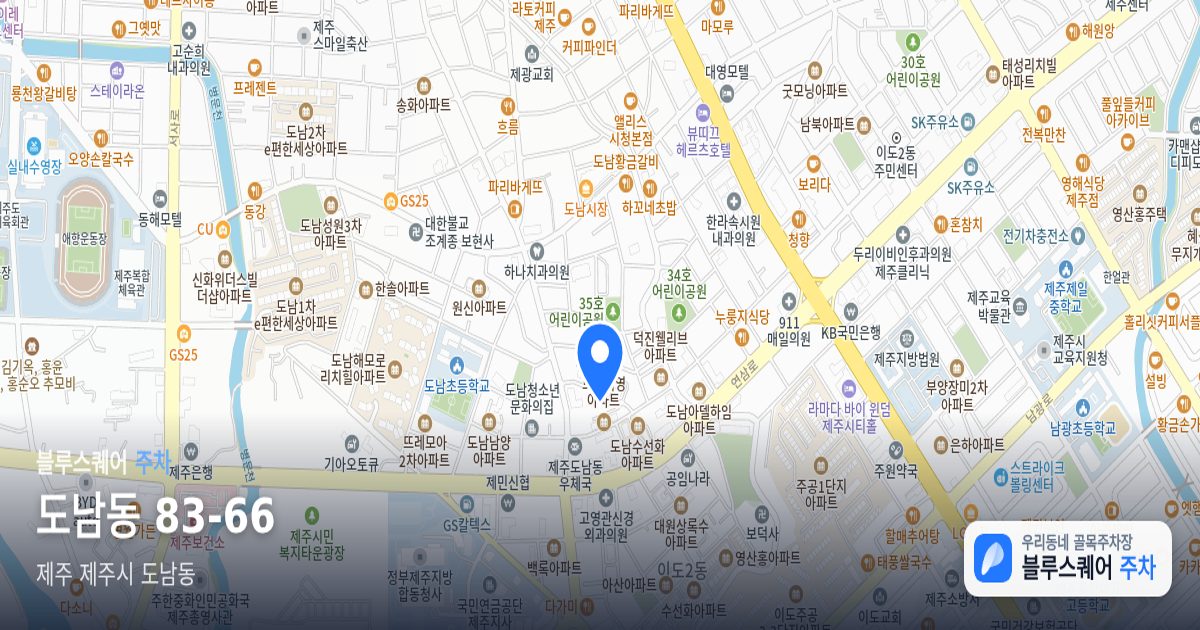 도남동 83-66 위치 지도