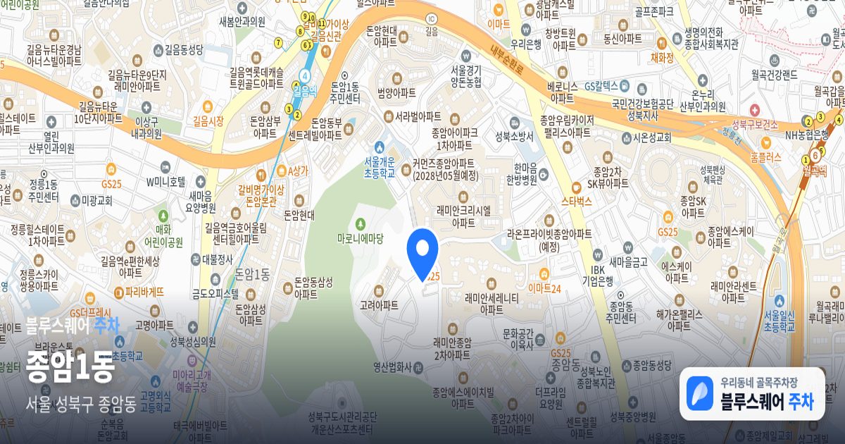 종암1동 위치 지도