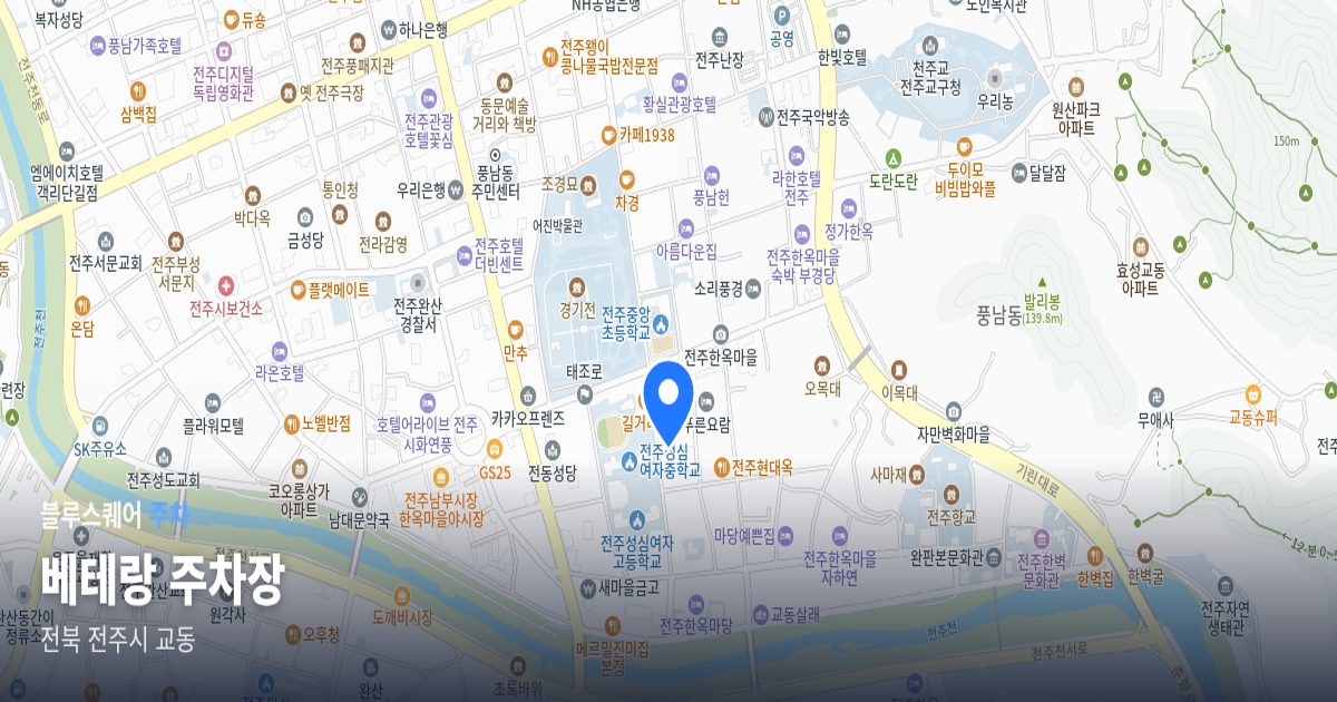 베테랑 주차장 위치 지도