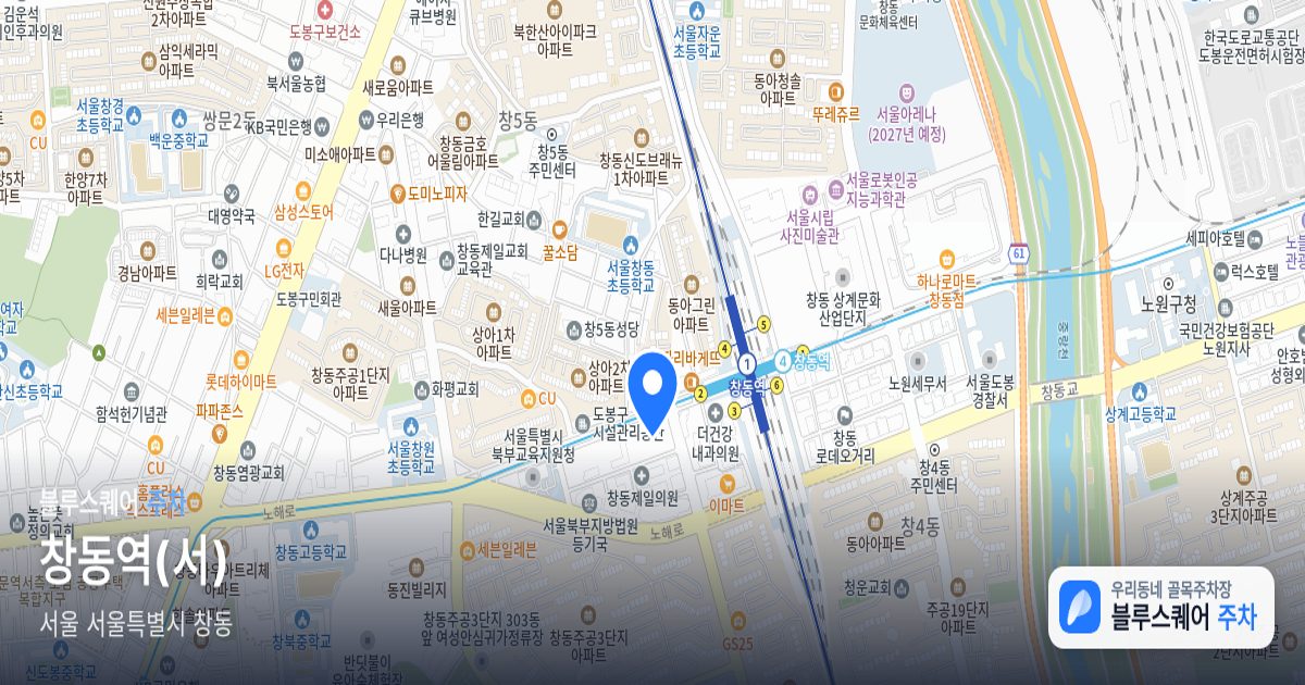 창동역(서) 위치 지도