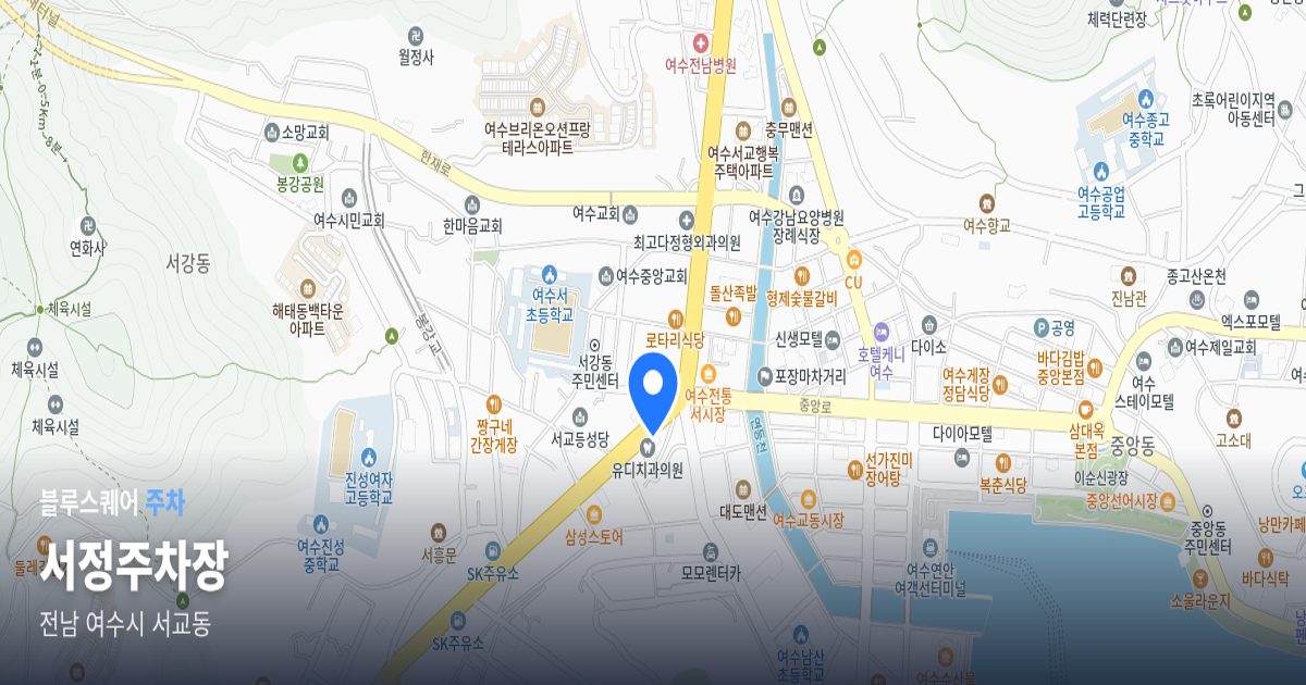서정주차장 위치 지도