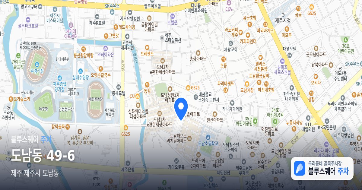 도남동 49-6 위치 지도