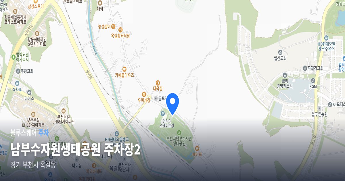 남부수자원생태공원 주차장2 위치 지도
