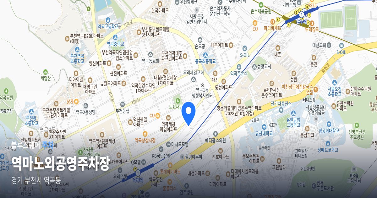 역마노외공영주차장 위치 지도